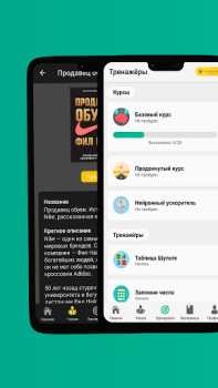 Скачать Скорочтение — развитие мозга Образование для Андроид