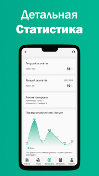 Скачать Скорочтение — развитие мозга Образование для Андроид скриншот 4