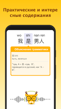 Скачать LingoDeer - Learn Languages Образование для Андроид скриншот 2