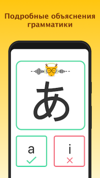 Скачать LingoDeer - Learn Languages Образование для Андроид скриншот 4
