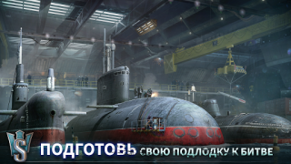 Скачать WORLD of SUBMARINES: ПвП шутер Экшен для Андроид скриншот 3