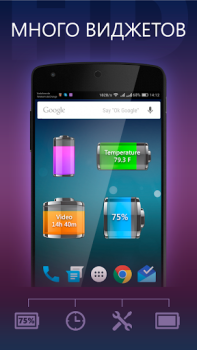 Скачать Батарея HD - Battery Инструменты для Андроид скриншот 4