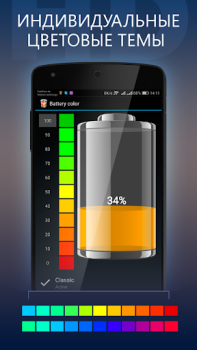 Скачать Батарея HD - Battery Инструменты для Андроид скриншот 5