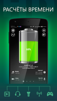 Скачать Батарея HD - Battery Инструменты для Андроид скриншот 7