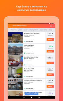 Скачать KAYAK: авиабилеты, отели, авто Путешествия для Андроид скриншот 4