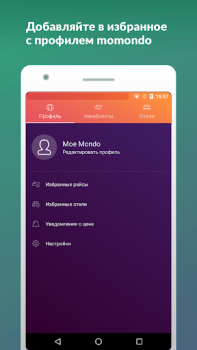 Скачать momondo: авиабилеты и отели Путешествия для Андроид скриншот 7