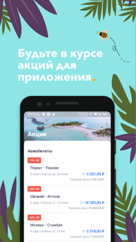 Скачать Trip.com: Отели, рейсы, Поезда Путешествия для Андроид скриншот 2