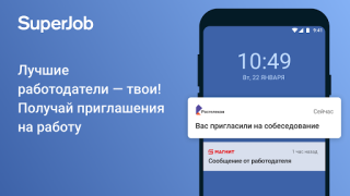 Скачать SuperJob: работа и вакансии Бизнес для Андроид скриншот 2