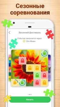 Скачать Пазлы для взрослых Головоломки для Андроид скриншот 3
