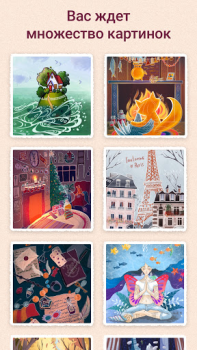 Art Puzzle - Пазлы-головоломки