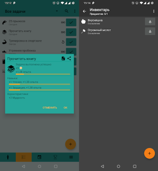 Скачать Do It Now: RPG To Do List Работа для Андроид скриншот 3