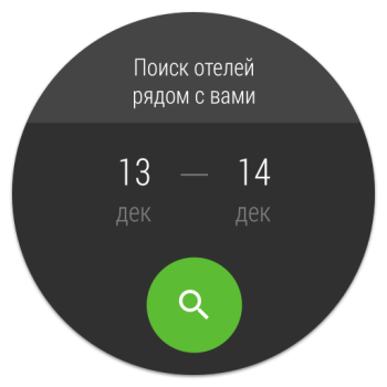 Скачать Поиск отелей — Hotellook Путешествия для Андроид скриншот 5