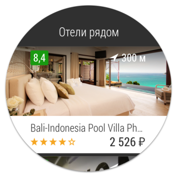 Скачать Поиск отелей — Hotellook Путешествия для Андроид скриншот 6