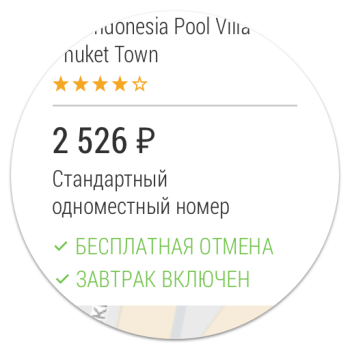 Скачать Поиск отелей — Hotellook Путешествия для Андроид скриншот 7