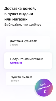 СберМегаМаркет