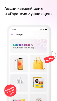 СберМегаМаркет