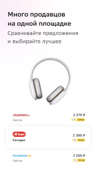 СберМегаМаркет