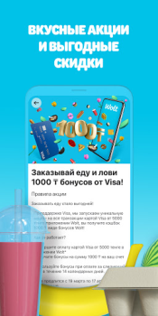 Скачать Wolt: Доставка еды и товаров Еда и напитки для Андроид скриншот 2