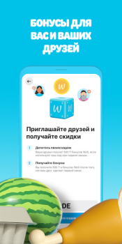Скачать Wolt: Доставка еды и товаров Еда и напитки для Андроид скриншот 3