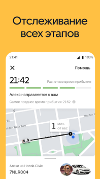 Скачать Uber Eats: доставка еды Еда и напитки для Андроид скриншот 4