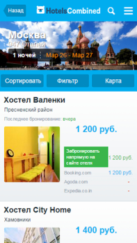 Скачать RoomGuru: отели и авиабилеты Путешествия для Андроид скриншот 2