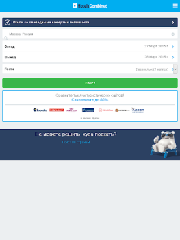 Скачать RoomGuru: отели и авиабилеты Путешествия для Андроид скриншот 6
