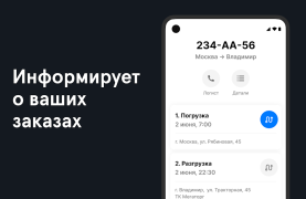 Скачать Фура – cтоянки, рамки Платон, Карты и навигация для Андроид скриншот 5