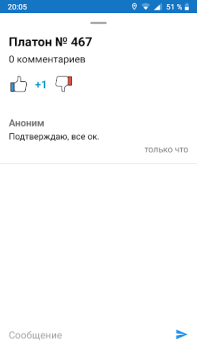 Скачать Где Платон Карты и навигация для Андроид скриншот 7