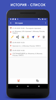 Скачать ПарКинг - Найти свою машину, Г Карты и навигация для Андроид скриншот 5