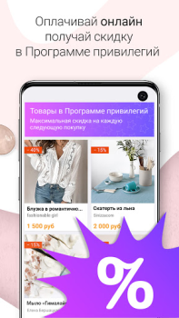 Скачать Ярмарка Мастеров Покупки для Андроид скриншот 4