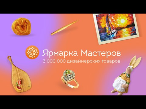 Скачать Ярмарка Мастеров Покупки для Андроид скриншот 8
