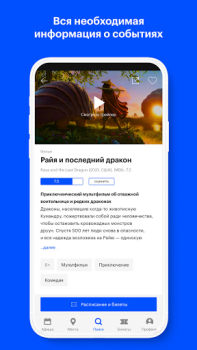 Афиша: кино, театр, концерты