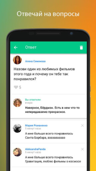 Скачать Спрашивай.ру Социальные для Андроид скриншот 3