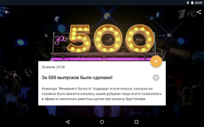 Скачать Вечерний Ургант Развлечения для Андроид скриншот 5