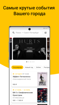 Kassir.ru: все билеты и афиши