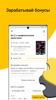 Kassir.ru: все билеты и афиши