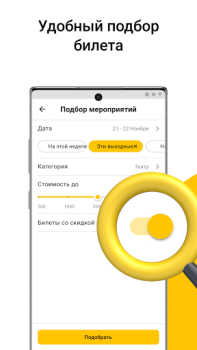 Kassir.ru: все билеты и афиши