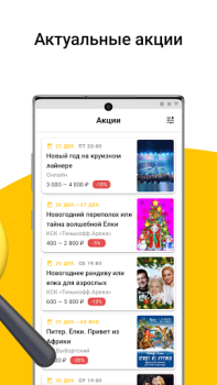 Kassir.ru: все билеты и афиши
