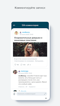 Скачать LiveJournal Развлечения для Андроид скриншот 4