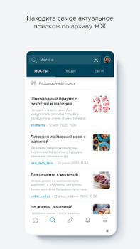 Скачать LiveJournal Развлечения для Андроид скриншот 6