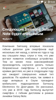 Скачать ForPDA - Альтернативный клиент Новости и журналы для Андроид скриншот 2