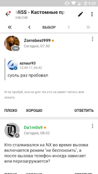 Скачать ForPDA - Альтернативный клиент Новости и журналы для Андроид скриншот 3