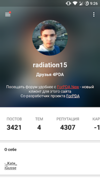 Скачать ForPDA - Альтернативный клиент Новости и журналы для Андроид скриншот 4