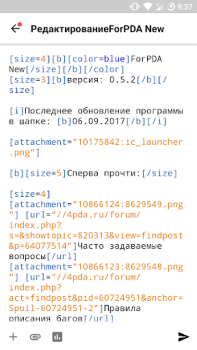 Скачать ForPDA - Альтернативный клиент Новости и журналы для Андроид скриншот 6