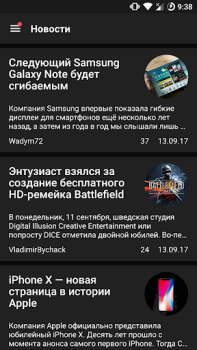Скачать ForPDA - Альтернативный клиент Новости и журналы для Андроид скриншот 7