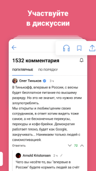 Скачать vc.ru — стартапы и бизнес Новости и журналы для Андроид скриншот 2