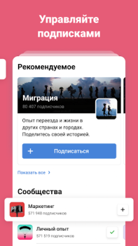 Скачать vc.ru — стартапы и бизнес Новости и журналы для Андроид скриншот 3