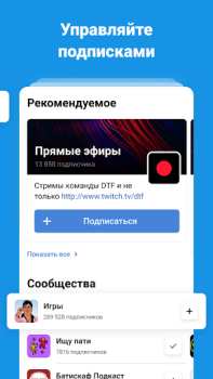 Скачать DTF — игры и кино Развлечения для Андроид скриншот 3