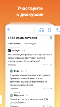 Скачать TJournal — новости интернета Развлечения для Андроид скриншот 2