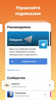 Скачать TJournal — новости интернета Развлечения для Андроид скриншот 3
